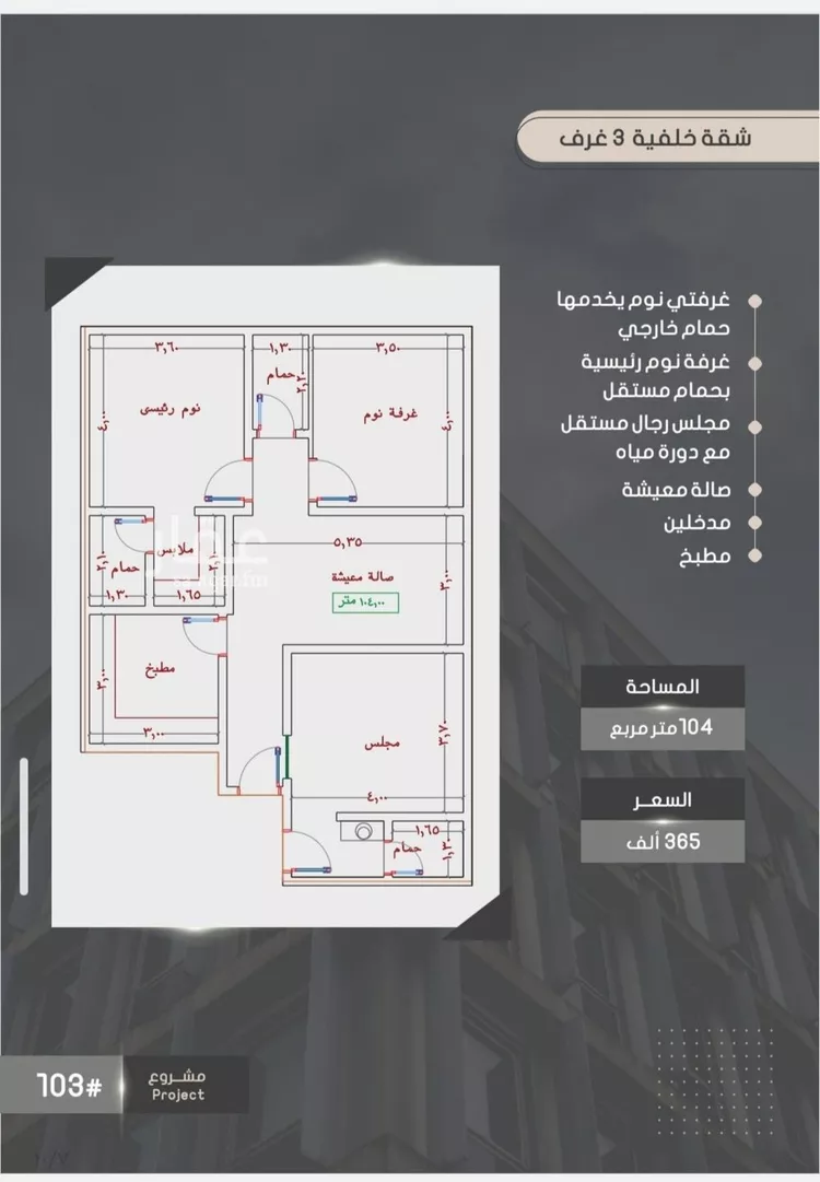 شقة للبيع في شارع إبراهيم بن فتوح العقيلي, حي الصواري, مدينة جدة, منطقة مكة المكرمة