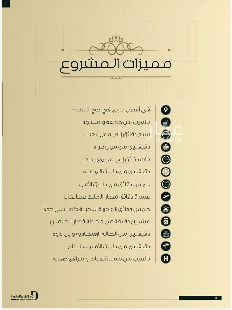 شقة للبيع في شارع اهبان بن عباد, حي النعيم, مدينة جدة, منطقة مكة المكرمة صورة 2