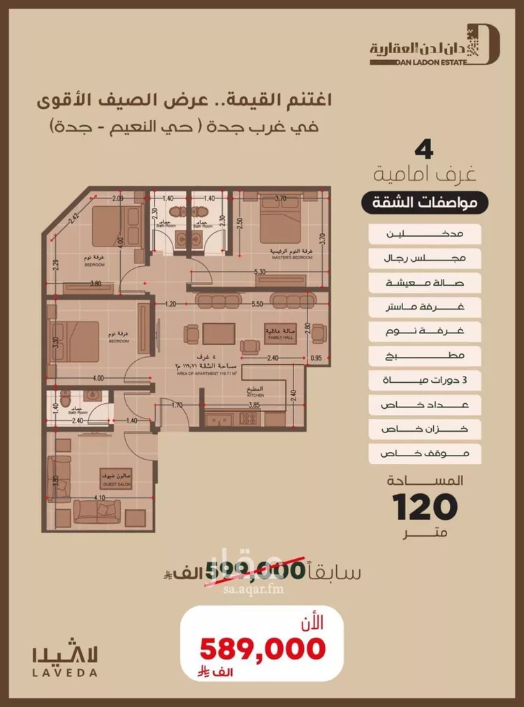 شقة للبيع في شارع اهبان بن عباد, حي النعيم, مدينة جدة, منطقة مكة المكرمة صورة 4