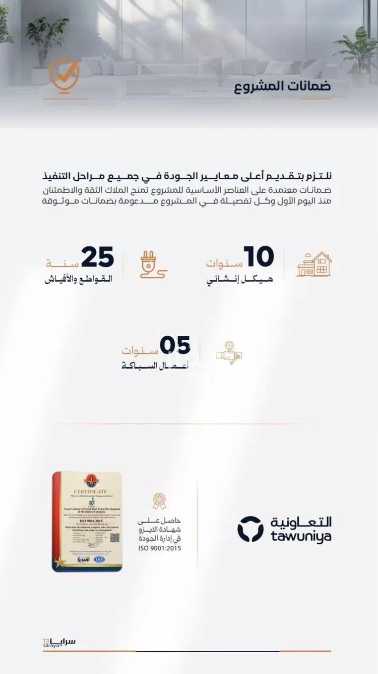 شقة للبيع في شارع إبن الأهشم, حي الصفاء, مدينة جدة, منطقة مكة المكرمة صورة 5