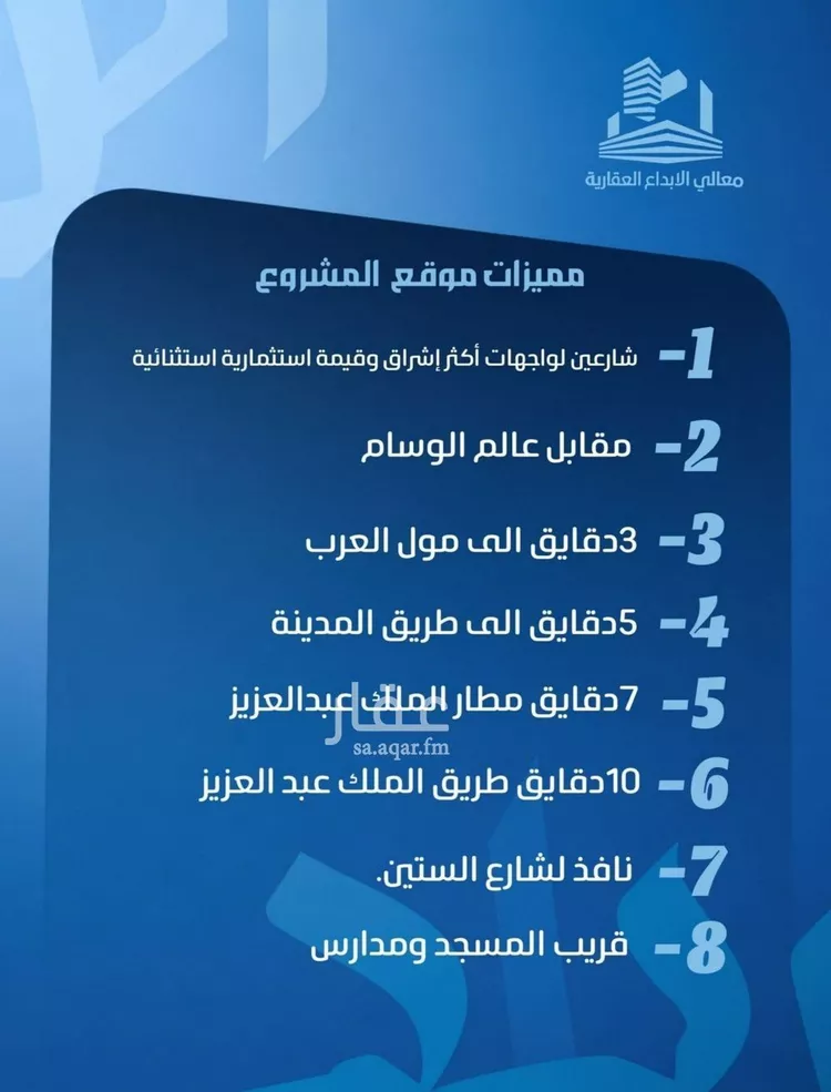 شقة للبيع في شارع نومان, حي النزهة, مدينة جدة, منطقة مكة المكرمة صورة 4