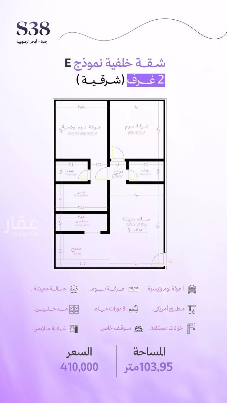 شقة للبيع في شارع شقرون المغراوي, حي أبحر الجنوبية, مدينة جدة, منطقة مكة المكرمة صورة 2