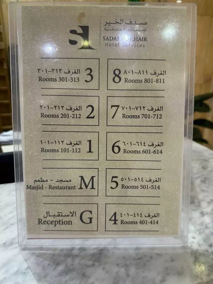 فندق للبيع في شارع 86 أجياد-المصافي, حي أجياد, مدينة مكة المكرمة, منطقة مكة المكرمة 6