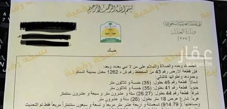 أرض للبيع في شارع 265 ضاحية الملك فهد, حي ضاحية الملك فهد, مدينة الدمام, المنطقة الشرقية