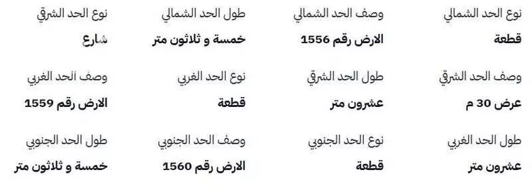 Building for Sale in Ahad Rufaidah Al Aziziyah صورة 4