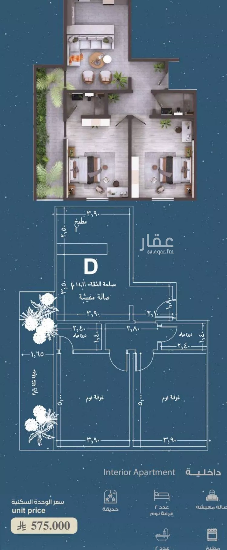 شقة للبيع في شارع المعموره, حي الحمراء, مدينة جدة, منطقة مكة المكرمة صورة 2