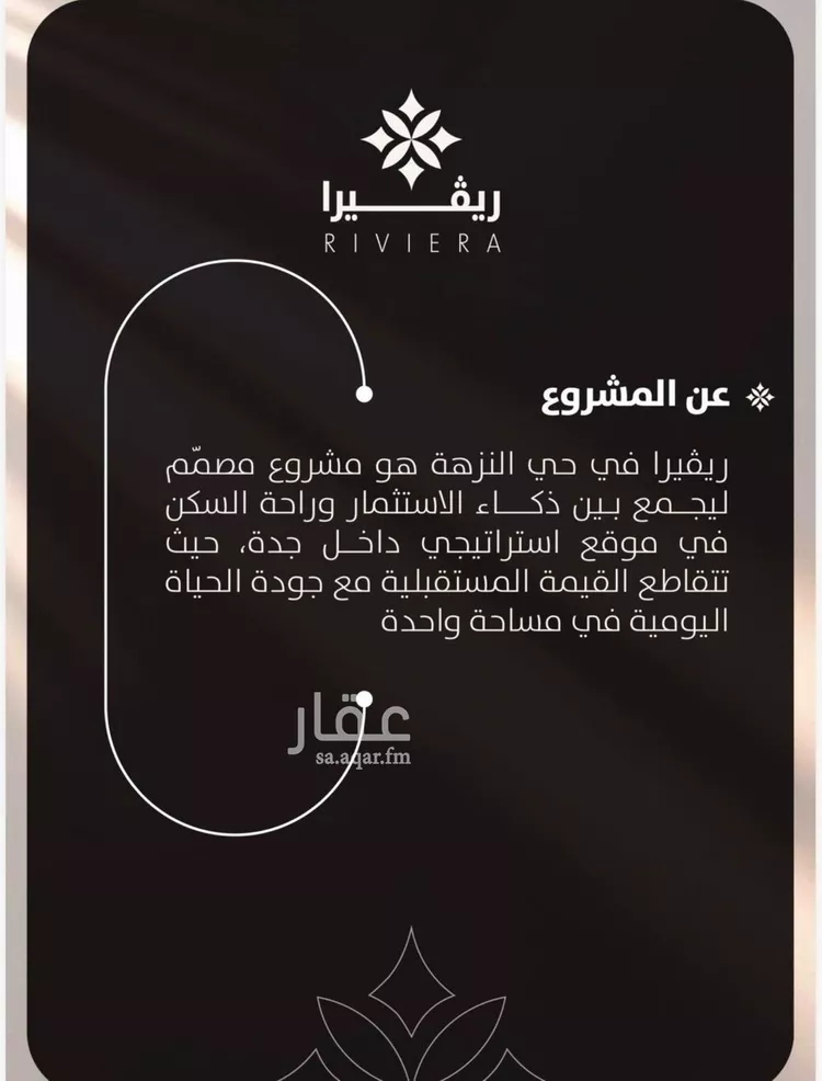 شقة للبيع في شارع الحوايه, حي النزهة, مدينة جدة, منطقة مكة المكرمة صورة 2