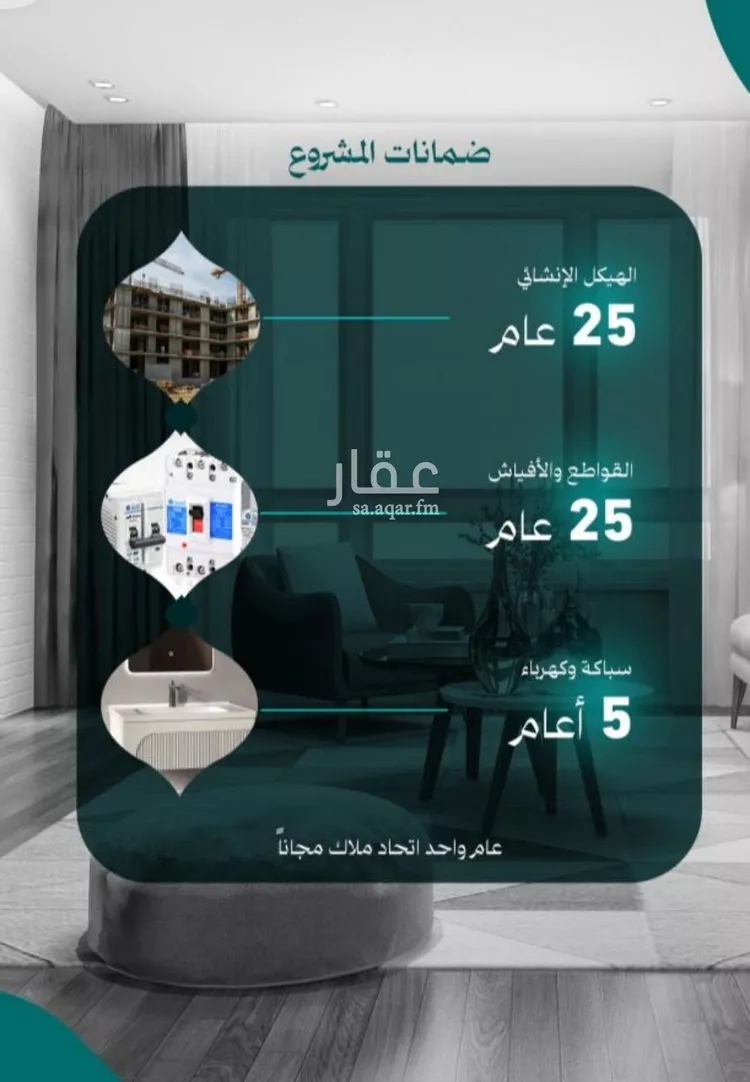 شقة للبيع في شارع عاصم بن العكير, حي النزهة, مدينة جدة, منطقة مكة المكرمة صورة 2