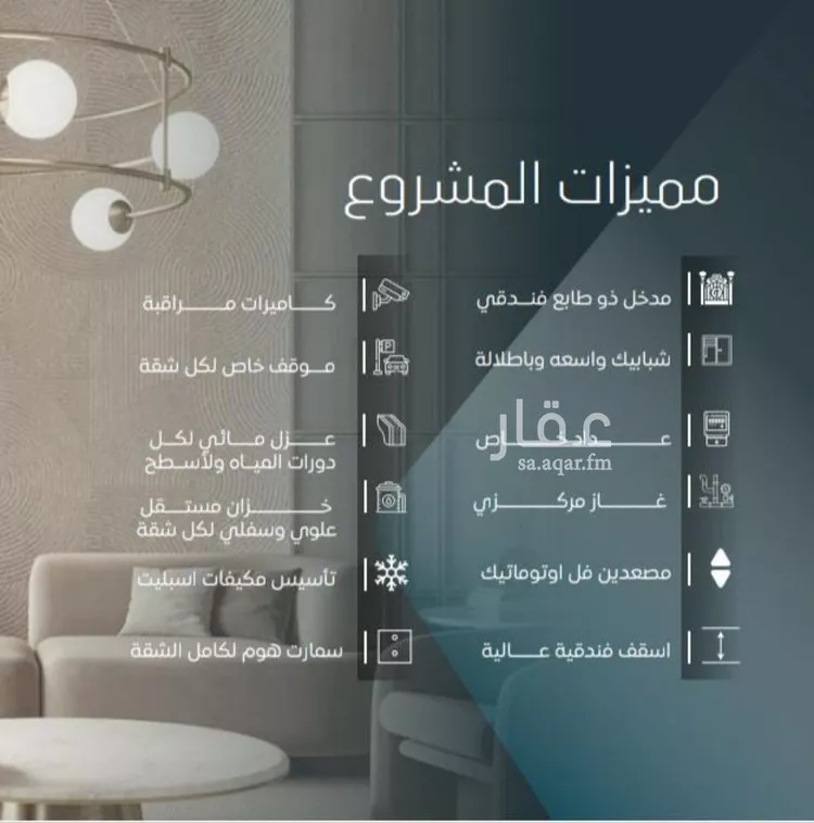 شقة للبيع في شارع ابي المحاسن النحوي, حي الورود, مدينة جدة, منطقة مكة المكرمة صورة 3