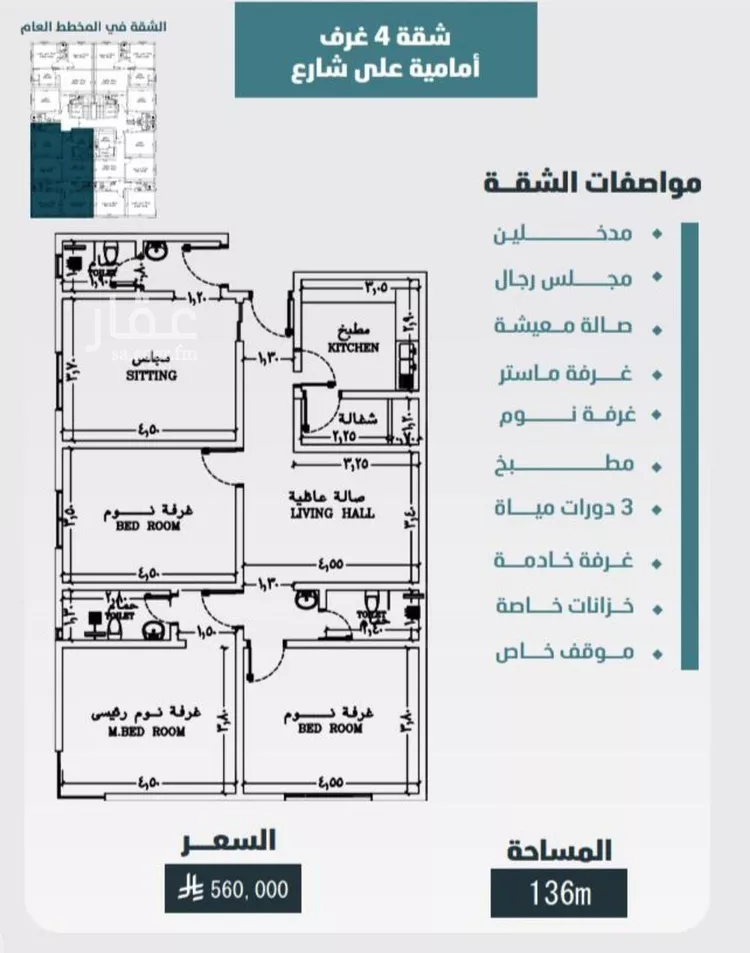 شقة للبيع في شارع ابي المحاسن النحوي, حي الورود, مدينة جدة, منطقة مكة المكرمة صورة 2