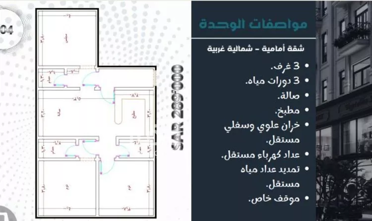 Apartment for Sale in Jeddah Jeddah