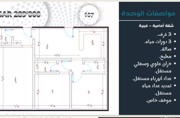 شقة للبيع في شارع حامد القاري, حي مريخ, مدينة جدة, منطقة مكة المكرمة 7