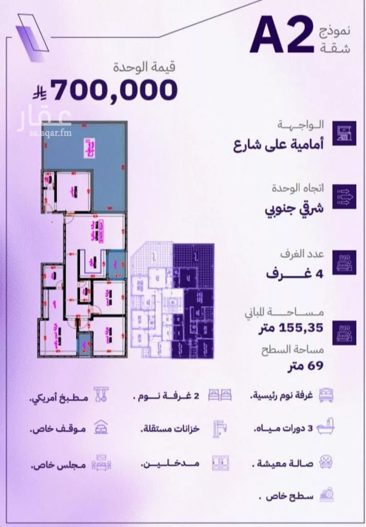 شقة للبيع في شارع النابغه الغنوي, حي المروة, مدينة جدة, منطقة مكة المكرمة صورة 2