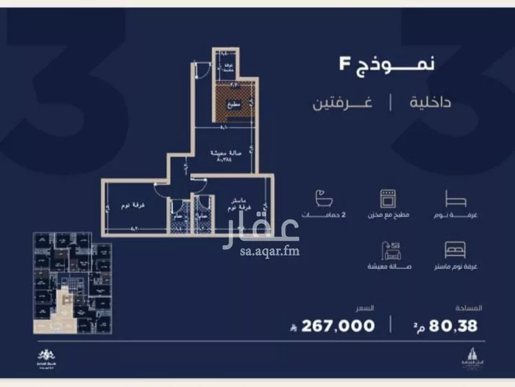 Apartment for Sale in Jeddah Al Yaqout