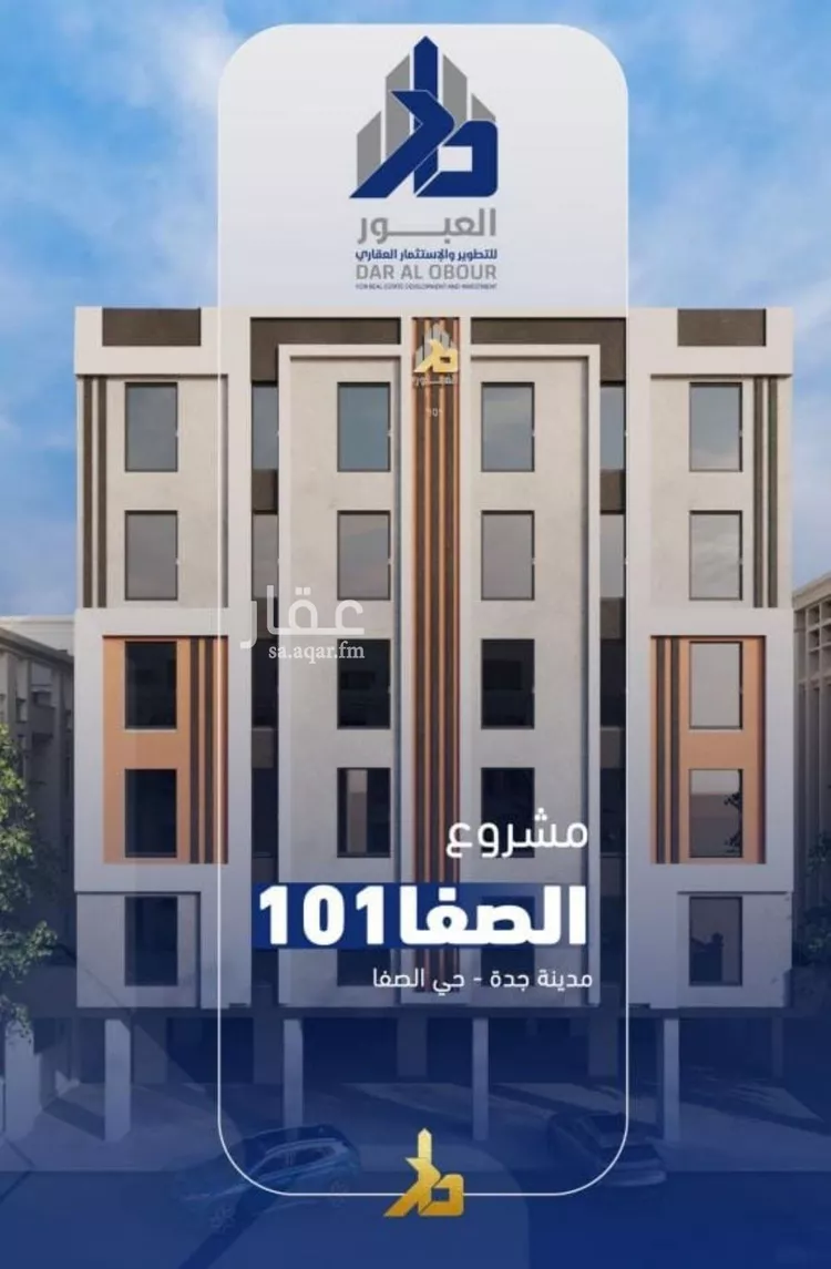 Apartment for Sale in Jeddah As Safaa