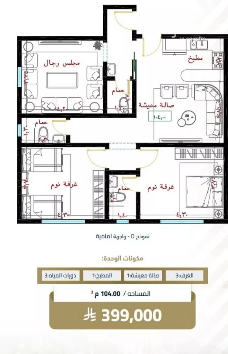 Apartment for Sale in Jeddah Al Faisaliah