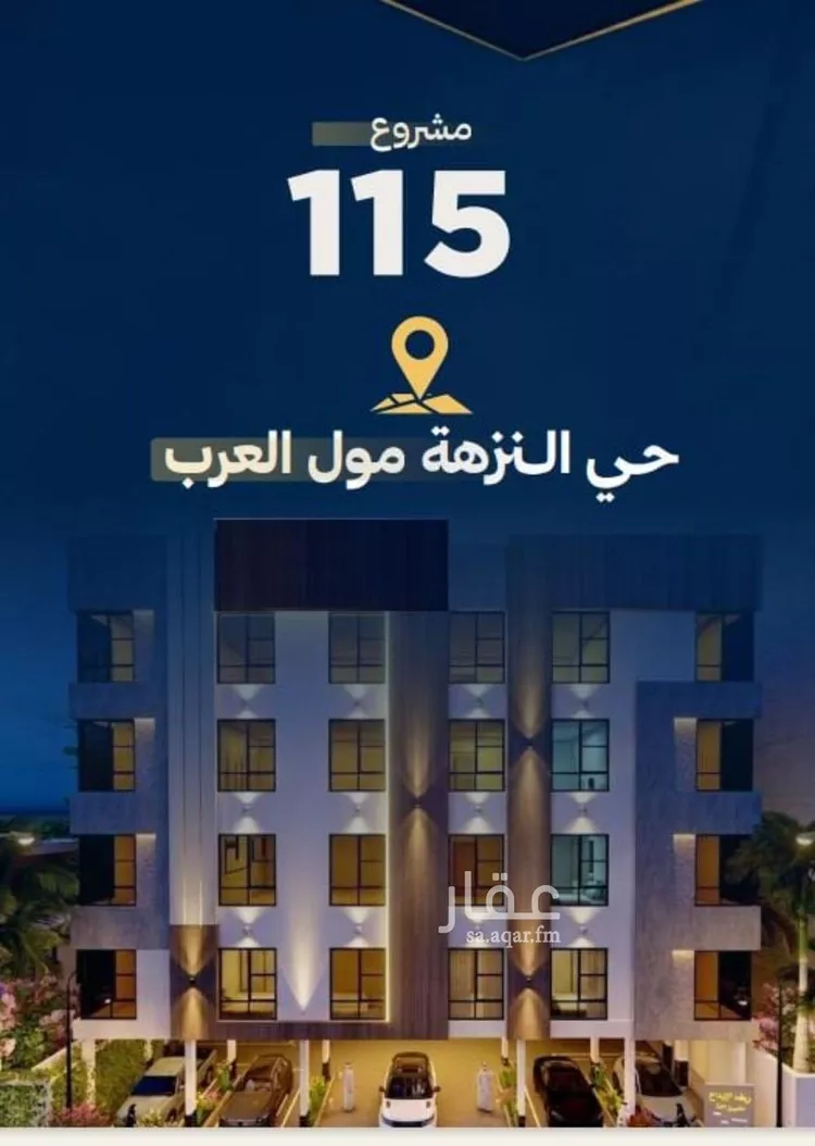 شقة للبيع في شارع عاصم بن العكير, حي النزهة, مدينة جدة, منطقة مكة المكرمة