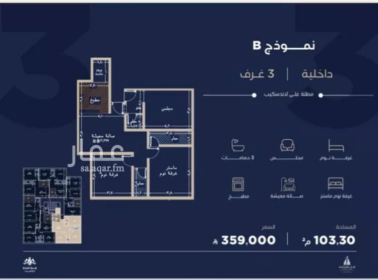 شقة للبيع في شارع عيسى, حي الياقوت, مدينة جدة, منطقة مكة المكرمة