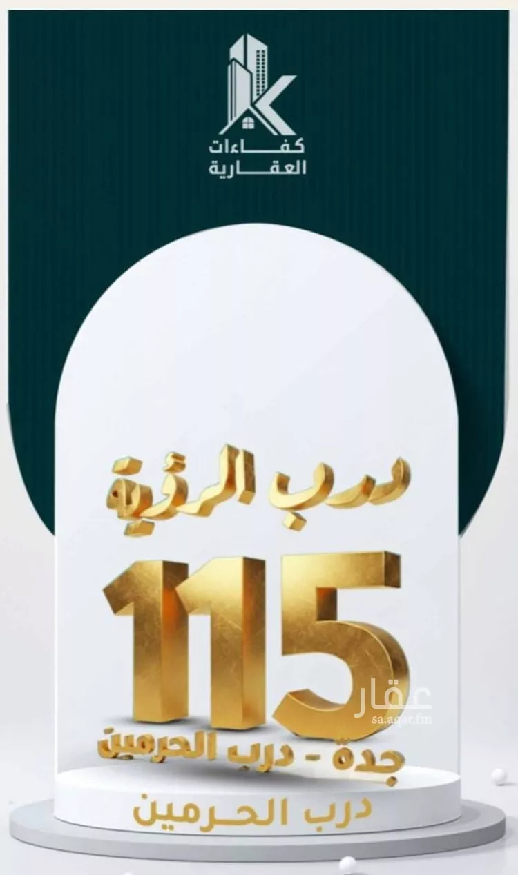 شقة للبيع في شارع ابو ذر الغفاري, حي الفيحاء, مدينة جدة, منطقة مكة المكرمة