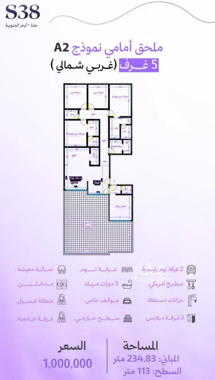 شقة للبيع في حي أبحر الجنوبية, مدينة جدة, منطقة مكة المكرمة صورة 2