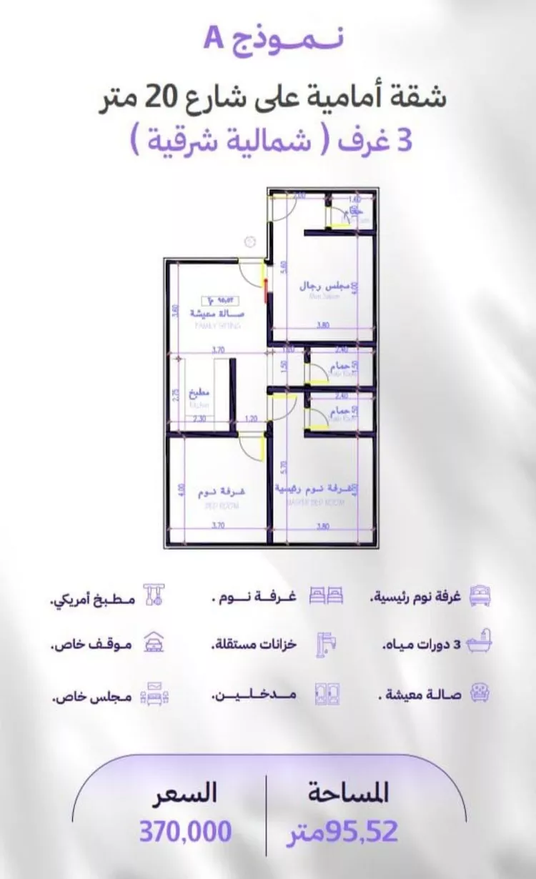 شقة للبيع في شارع النابغه الغنوي, حي المروة, مدينة جدة, منطقة مكة المكرمة صورة 2