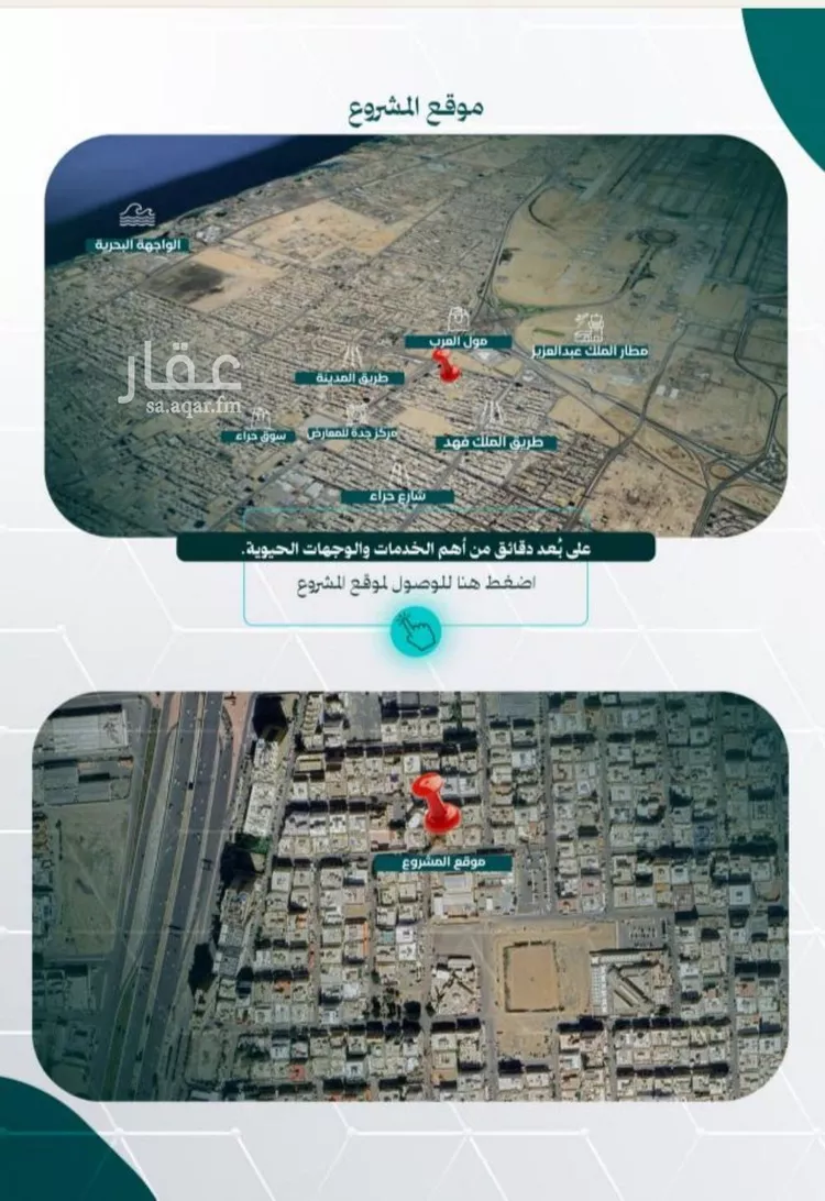 شقة للبيع في شارع عاصم بن العكير, حي النزهة, مدينة جدة, منطقة مكة المكرمة صورة 4