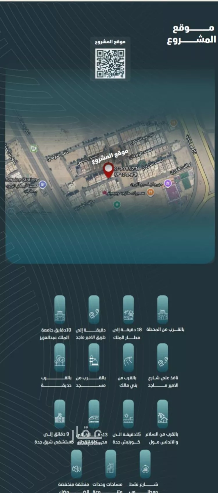 شقة للبيع في شارع ابي المحاسن النحوي, حي الورود, مدينة جدة, منطقة مكة المكرمة صورة 4