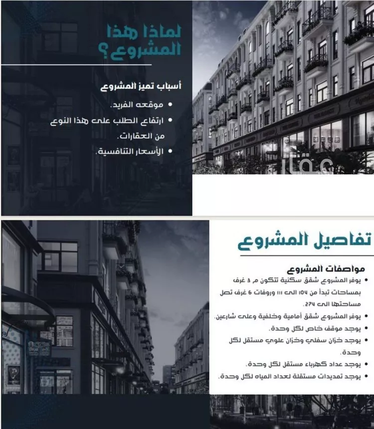 Apartment for Sale in Jeddah Jeddah صورة 2