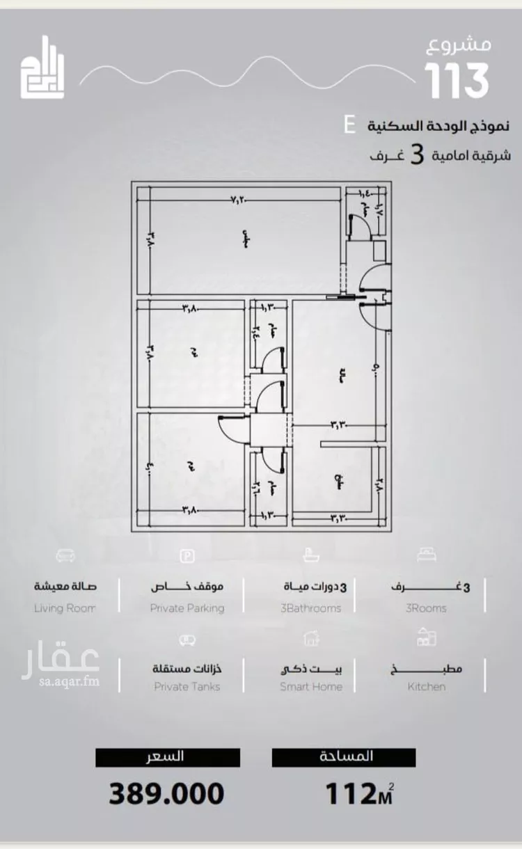 Apartment for Sale in Jeddah Al Yaqout
