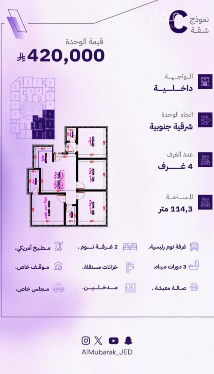 شقة للبيع في شارع النابغه الغنوي, حي المروة, مدينة جدة, منطقة مكة المكرمة