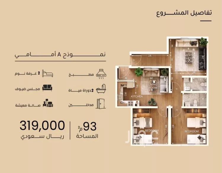 شقة للبيع في شارع الأنهار, حي مشرفة, مدينة جدة, منطقة مكة المكرمة صورة 4