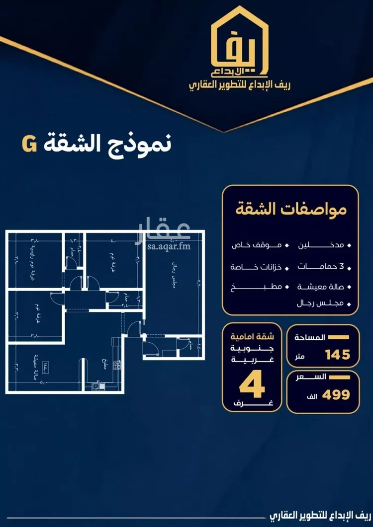 شقة للبيع في شارع عاصم بن العكير, حي النزهة, مدينة جدة, منطقة مكة المكرمة
