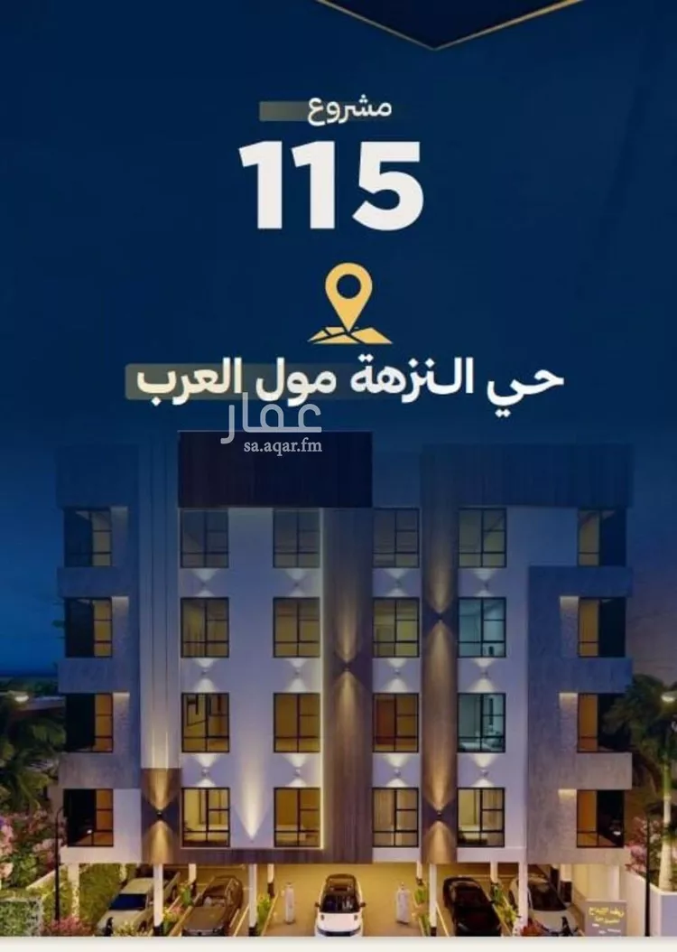شقة للبيع في شارع عاصم بن العكير, حي النزهة, مدينة جدة, منطقة مكة المكرمة