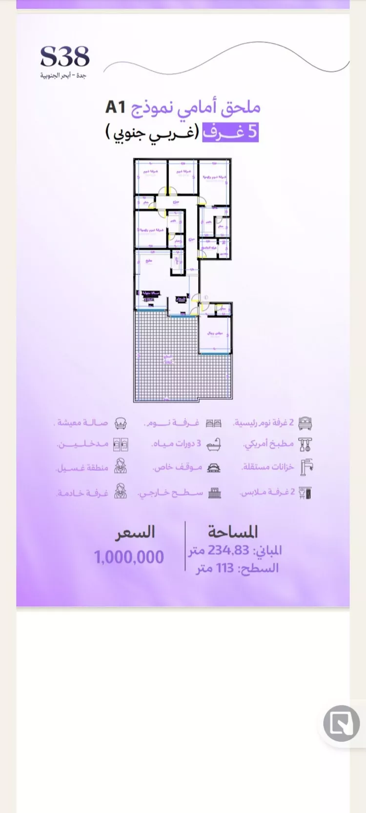 شقة للبيع في حي أبحر الجنوبية, مدينة جدة, منطقة مكة المكرمة