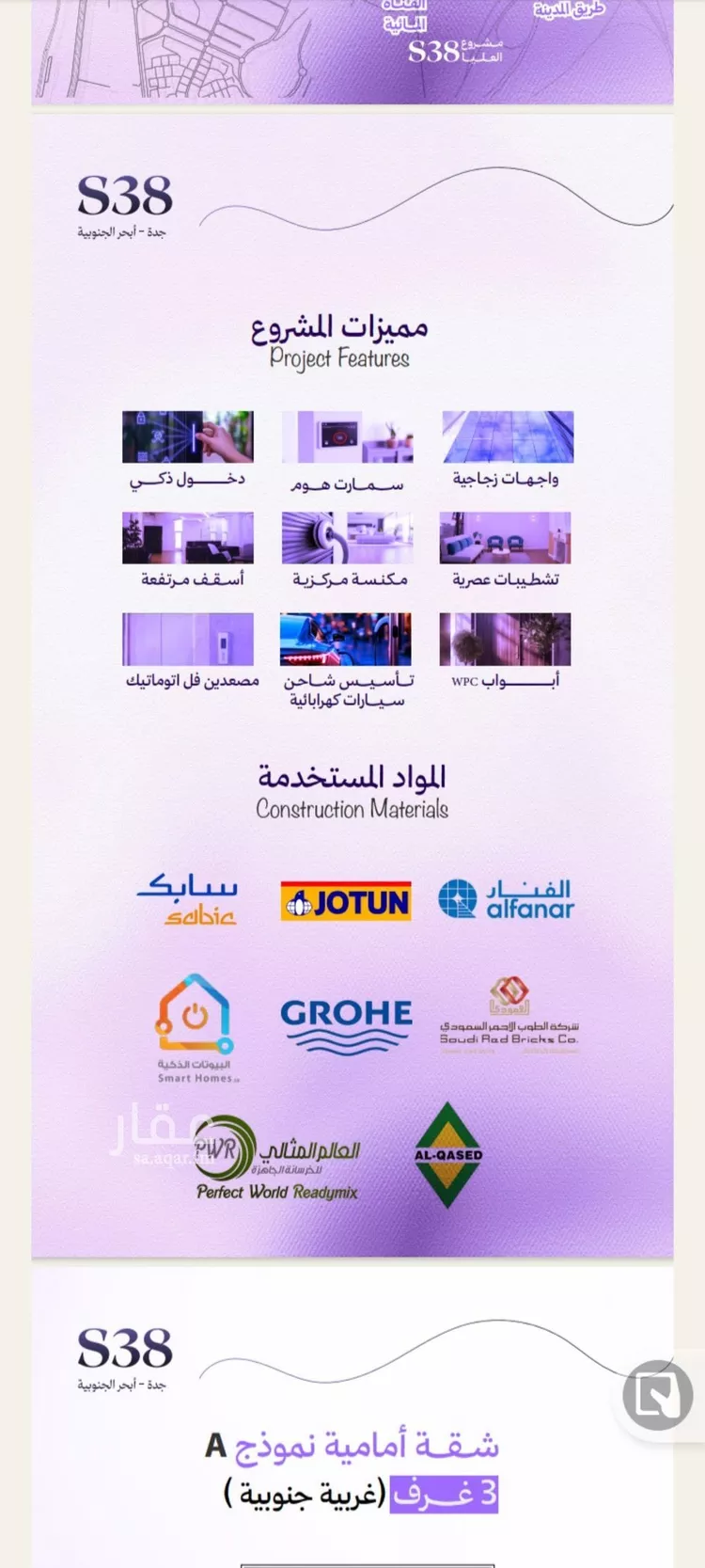 شقة للبيع في حي أبحر الجنوبية, مدينة جدة, منطقة مكة المكرمة صورة 4