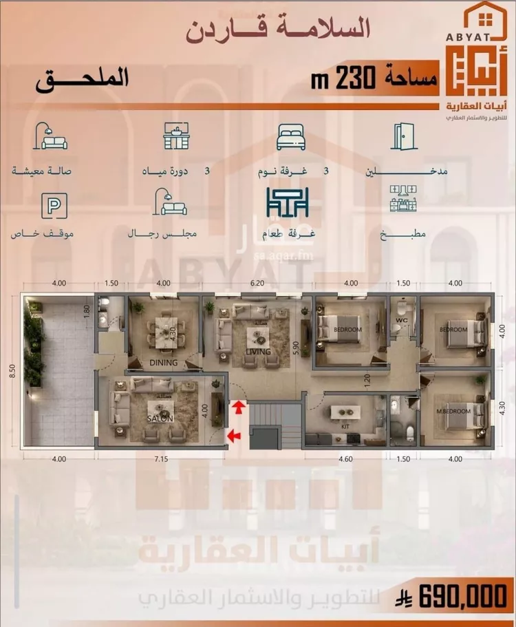 شقة للبيع في شارع البيلوني, حي السلامة, مدينة جدة, منطقة مكة المكرمة