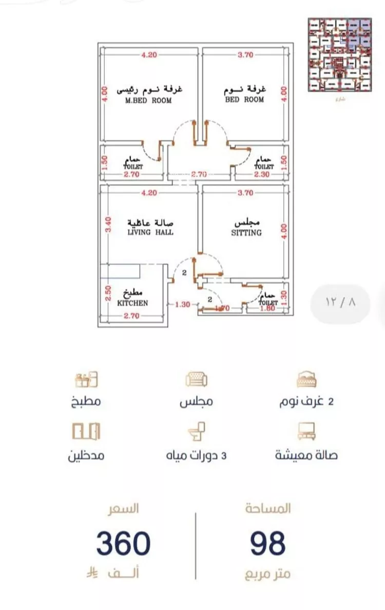 شقة للبيع في شارع أبي الغنائم الحسيني, حي الربوة, مدينة جدة, منطقة مكة المكرمة صورة 2