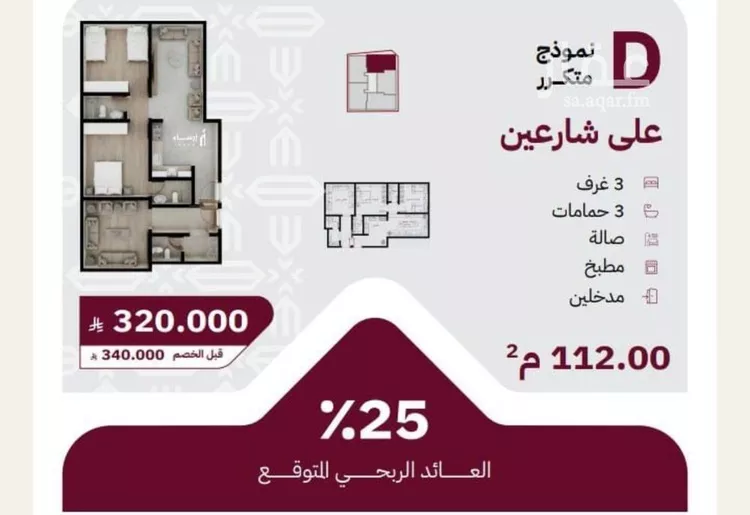 شقة للبيع في شارع عثمان ابن عوف, حي الريان, مدينة جدة, منطقة مكة المكرمة