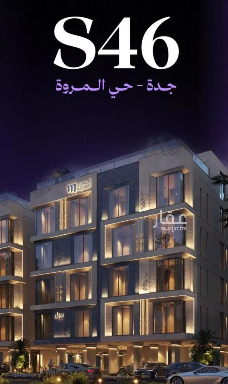 Apartment for Sale in Jeddah Al Marwah