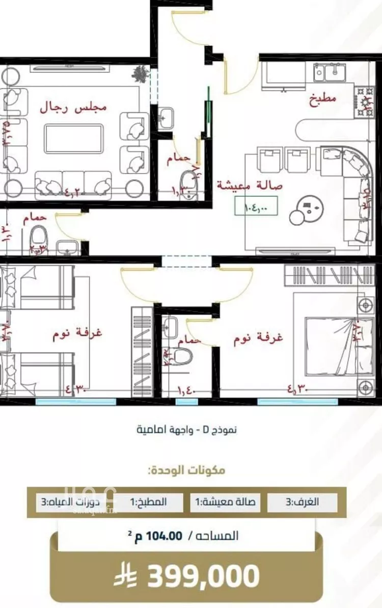 شقة للبيع في شارع عبيدة ابن حميد, حي الفيصلية, مدينة جدة, منطقة مكة المكرمة صورة 2