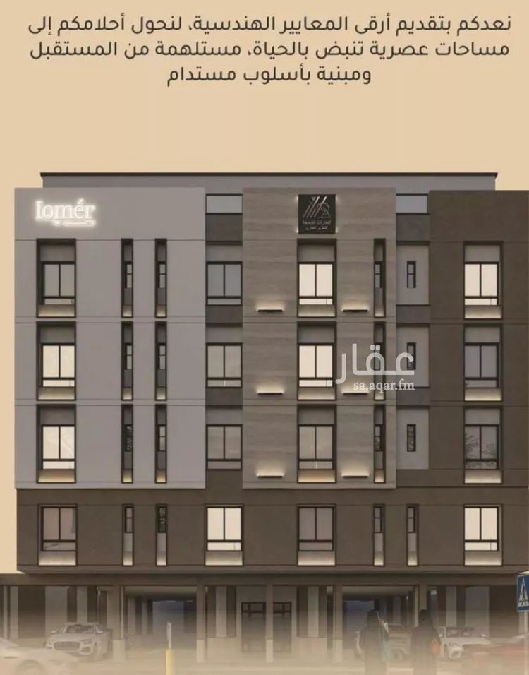 Apartment for Sale in Jeddah Mishrifah