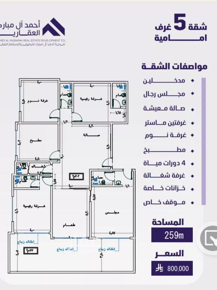 Apartment for Sale in Jeddah Al Faisaliah