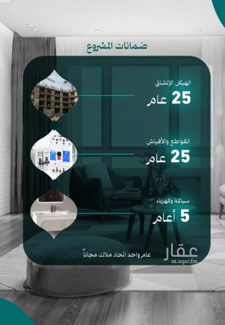 شقة للبيع في شارع عاصم بن العكير, حي النزهة, مدينة جدة, منطقة مكة المكرمة صورة 5