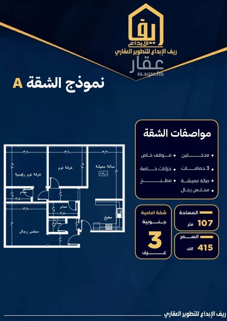 شقة للبيع في شارع عاصم بن العكير, حي النزهة, مدينة جدة, منطقة مكة المكرمة