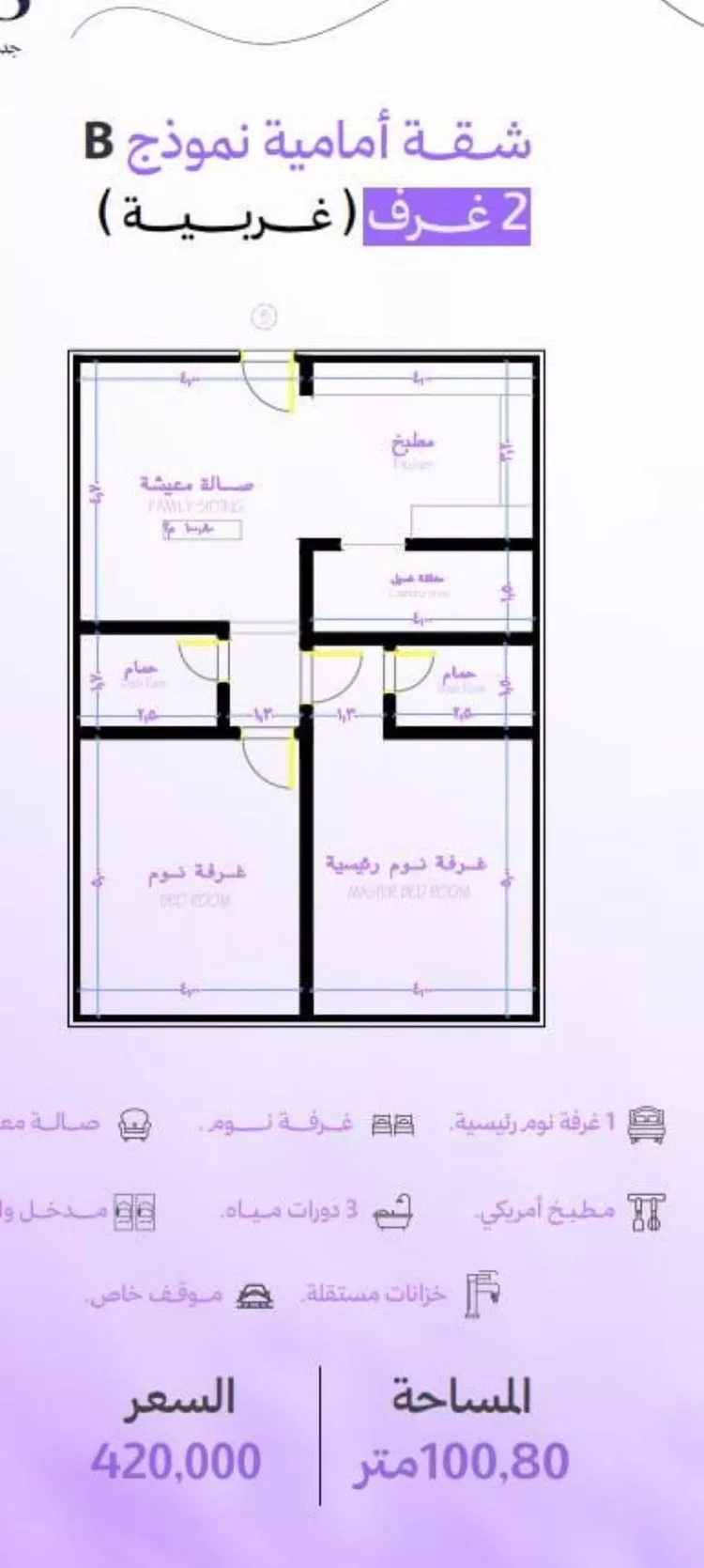 شقة للبيع في حي أبحر الجنوبية, مدينة جدة, منطقة مكة المكرمة صورة 2