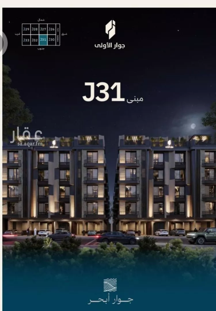 Apartment for Sale in Jeddah Al Yaqout