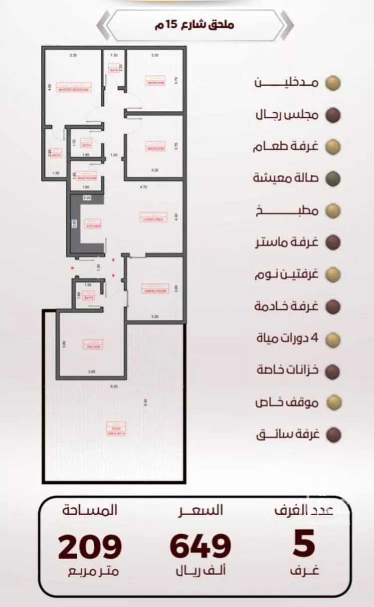 شقة للبيع في شارع الربيع ابن مالك, حي الواحة, مدينة جدة, منطقة مكة المكرمة صورة 2