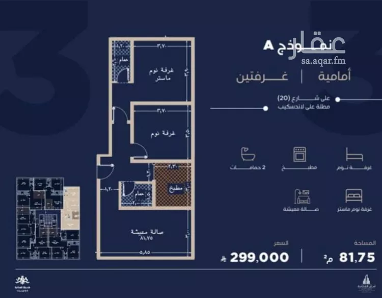 شقة للبيع في شارع عيسى, حي الياقوت, مدينة جدة, منطقة مكة المكرمة صورة 2