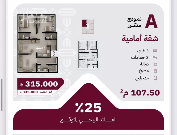 Apartment for Sale in Jeddah Ar Rayan