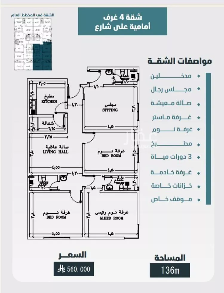 Apartment for Sale in Jeddah Al Wurud